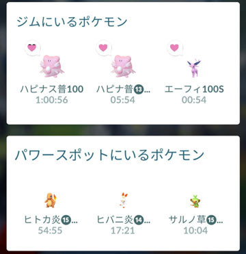 ポケモンGO.jpg
