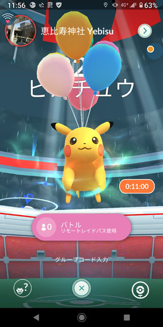 ポケモンGO (2).jpg