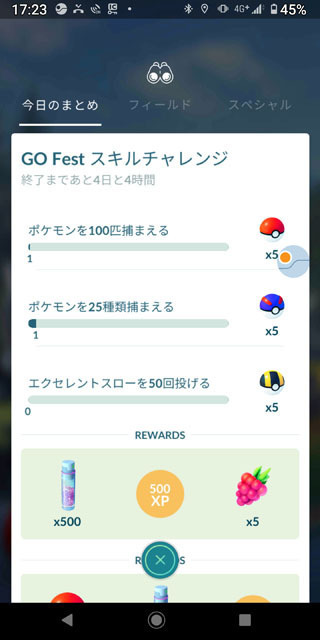 ポケモンGO (4).jpg