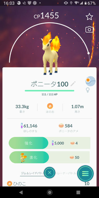 ポケモンGO (5).jpg