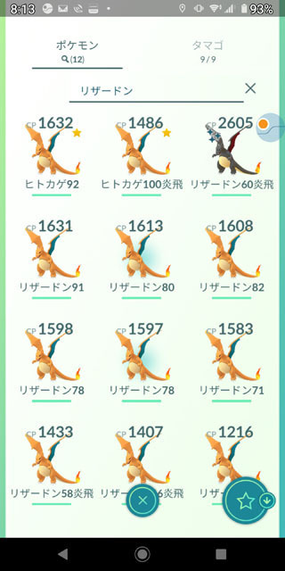 ポケモンGO　メガバトルチャレンジ (1).jpg