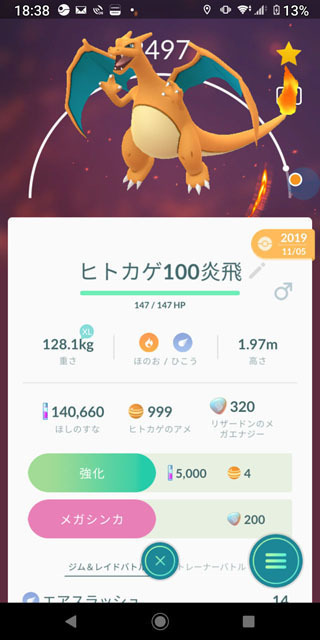 ポケモンGO　メガバトルチャレンジ (3).jpg