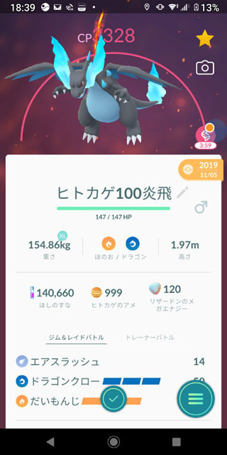 ポケモンGO　メガバトルチャレンジ (4).jpg