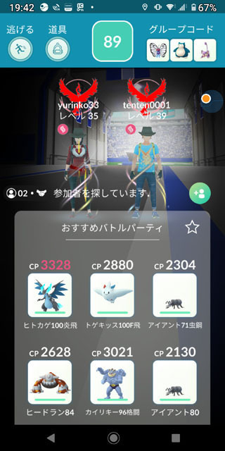 ポケモンGO　メガバトルチャレンジ (5).jpg