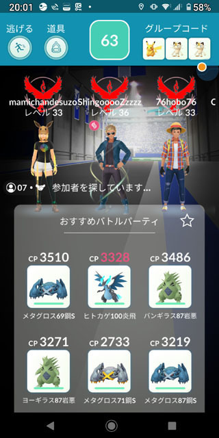 ポケモンGO　メガバトルチャレンジ (6).jpg