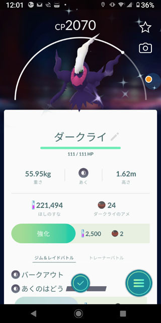 ポケモンGO　招待レイド掲示板 (3).jpg