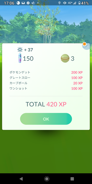 ポケモンGO「タネボー」コミュニティ・デイ：プレイアットホーム (10).png