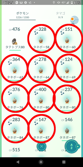 ポケモンGO「タネボー」コミュニティ・デイ：プレイアットホーム (15).png