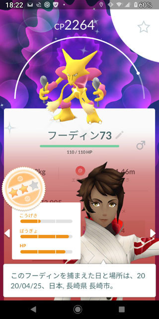 ポケモンgo ケーシィ コミュニティ (3).jpg