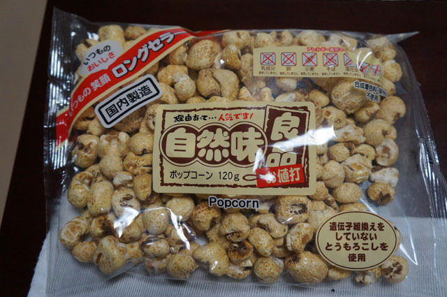 ポップコーン.JPG