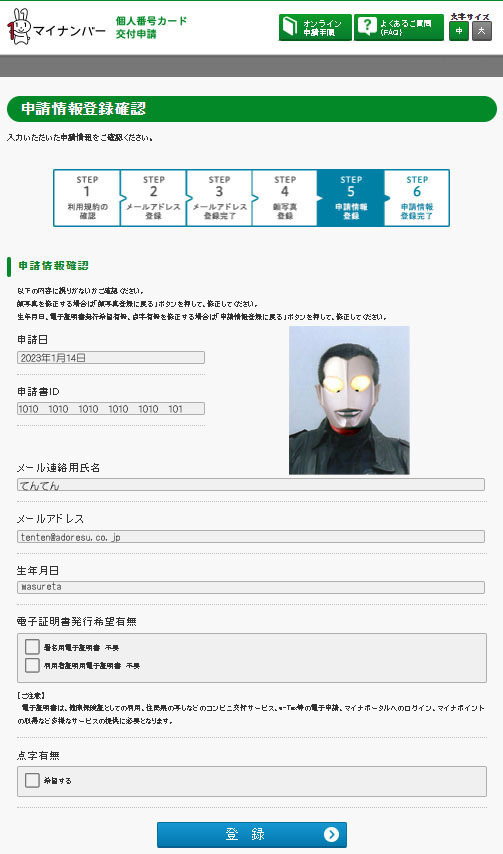 マイナンバーカード申請.jpg