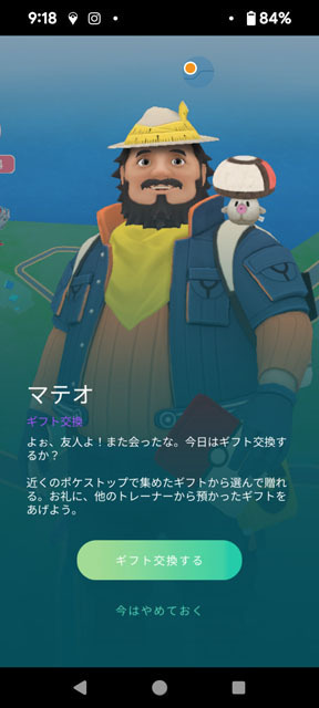 マテオ.jpg