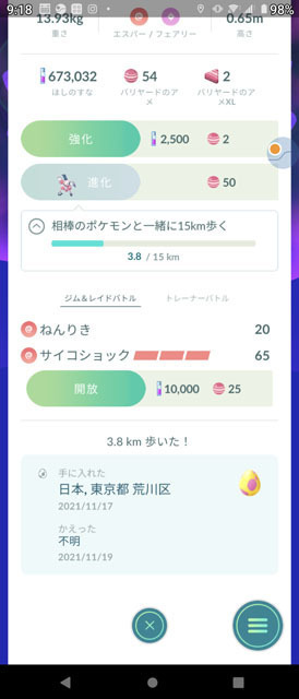 マネネ (3).jpg