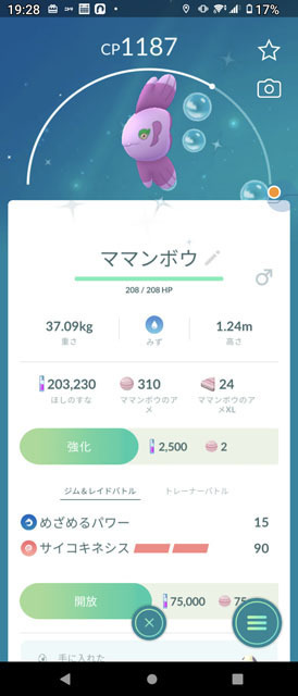 ママンボウ色違い.jpg