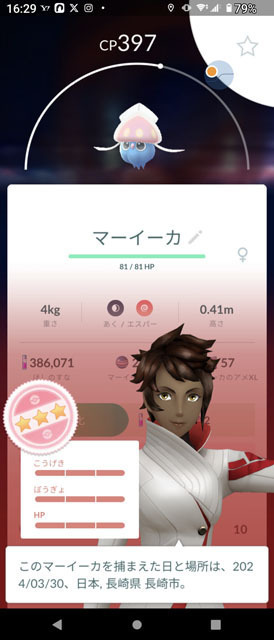 マーイーカ満点ちゃん.jpg