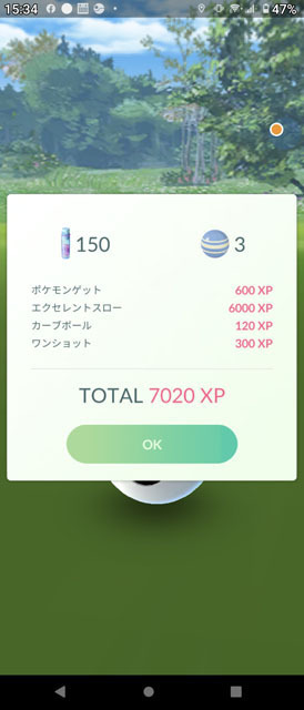 メガシンカでアメボーナスをもらう (1).jpg