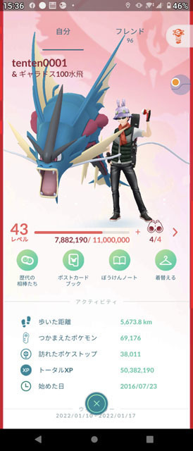 メガシンカでアメボーナスをもらう (2).jpg