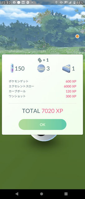 メガシンカでアメボーナスをもらう (3).jpg