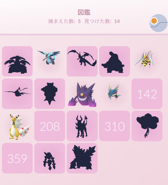 メガ図鑑.jpg
