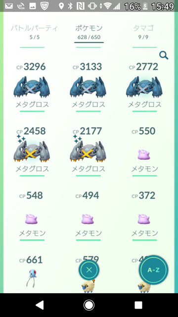 メタグロス.jpg