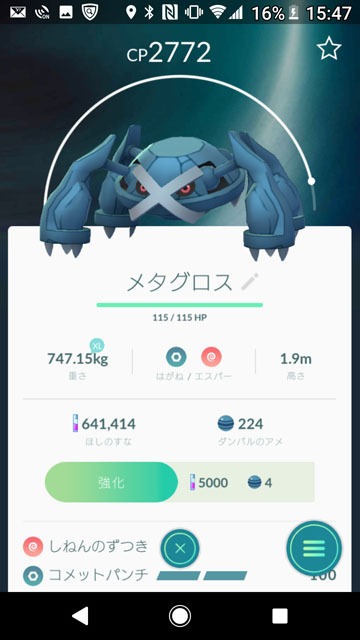 メタグロス 2772.jpg