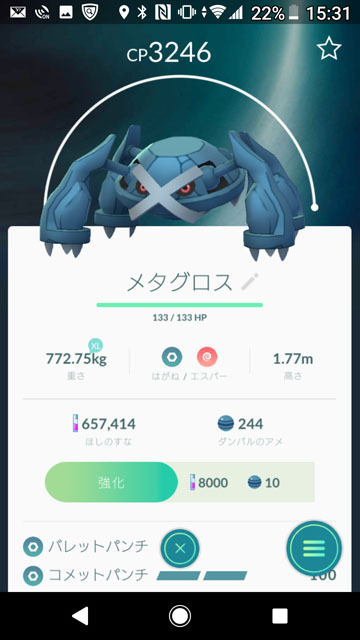 メタグロス 3246.jpg