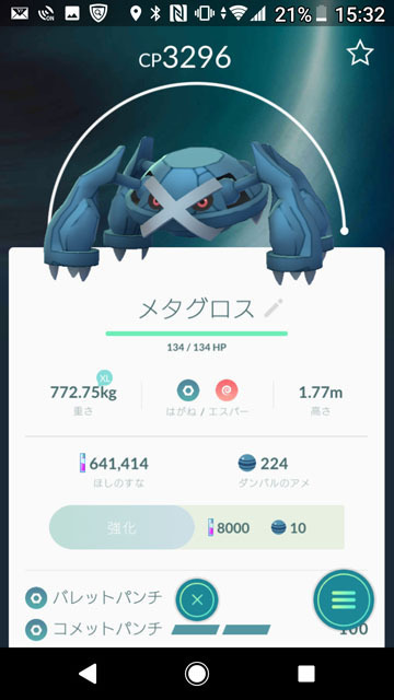 メタグロス 3296.jpg
