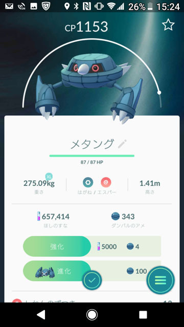 メタング 1153.jpg