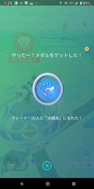 メダルゲット.jpg