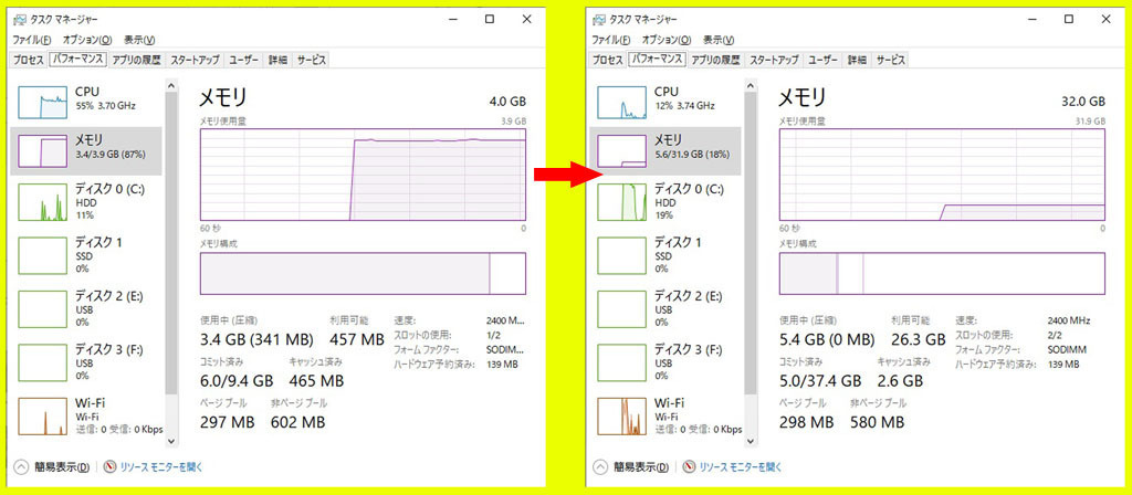 メモリ増設-前後.jpg