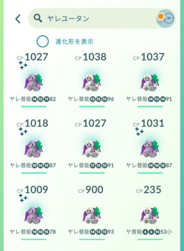 ヤレユータン.jpg