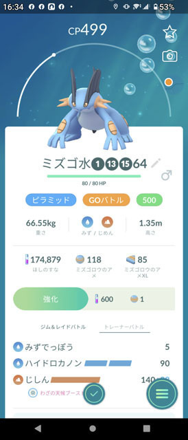 ラグラージ.jpg
