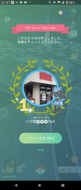 リオルおひろめ.jpg