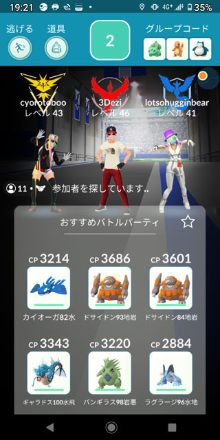 レイドバトル.jpg