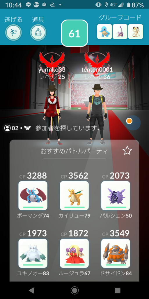 レイドバトル.png