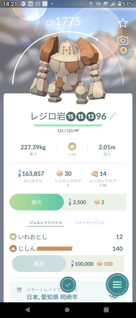 レジロック.jpg