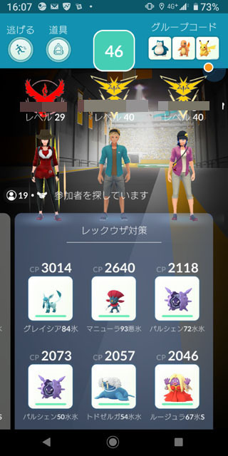 レックウザ対策.jpg