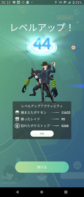 レベルアップ！44.jpg