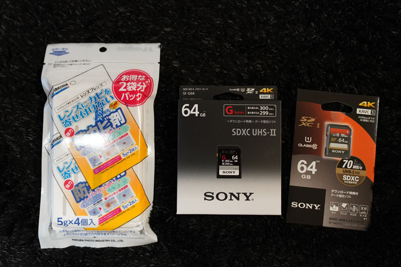 レンズ専用防カビ剤フレンズ SDXCカード 64GB Class10 UHS-II UHS-Ⅰ.JPG