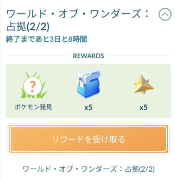 ワールドオブワンダーズ：占拠.jpg