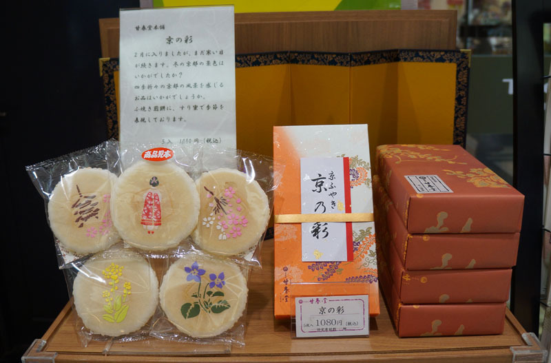 京都土産　1.JPG