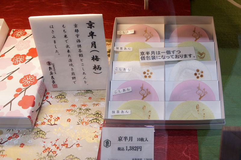 京都土産　6.JPG