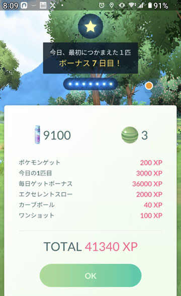 今日、最初につかまえた１匹.jpg