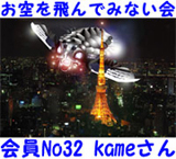 会員証160.jpg