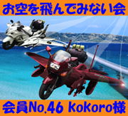 会員証180.jpg
