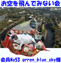 会員証200.jpg