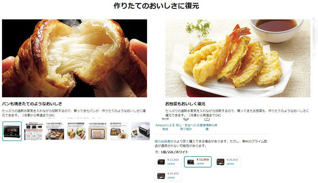 作りたてのおいしさに復元.jpg