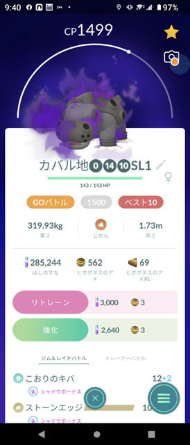 個体値ランクチェッカー (4).jpg