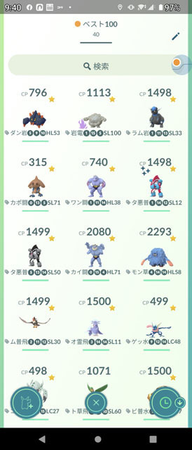 個体値ランクチェッカー (5).jpg
