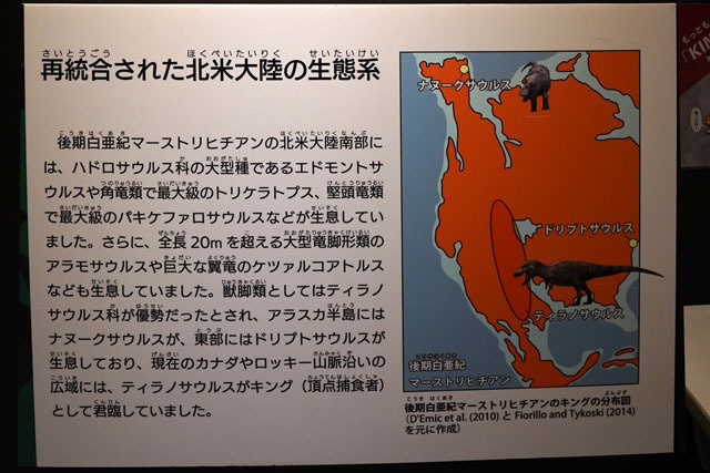 再統合された北米大陸の生態系.JPG